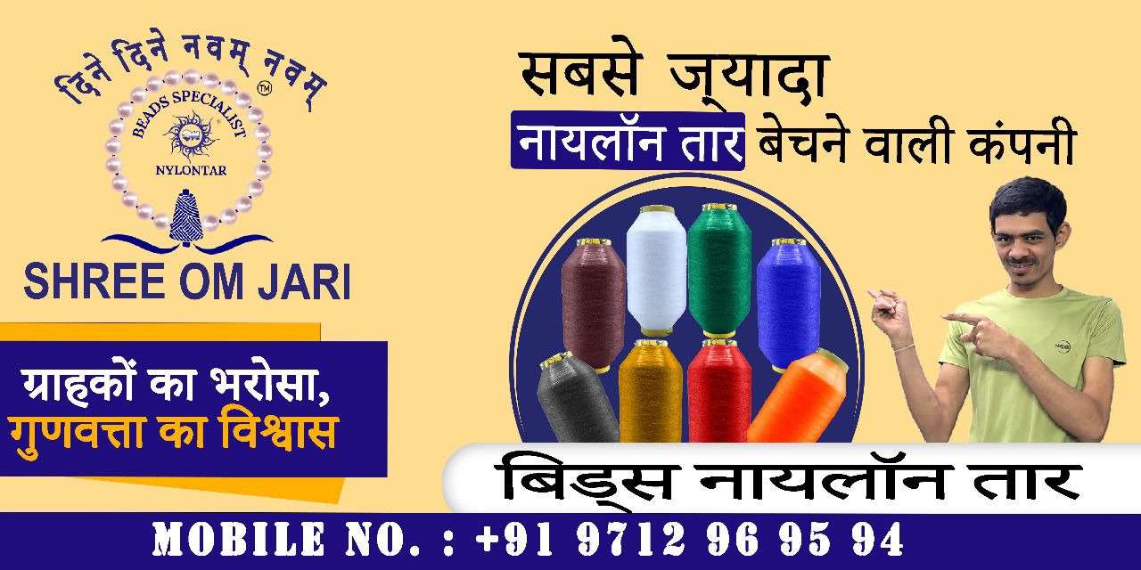 Shree Om Jari Beads banner